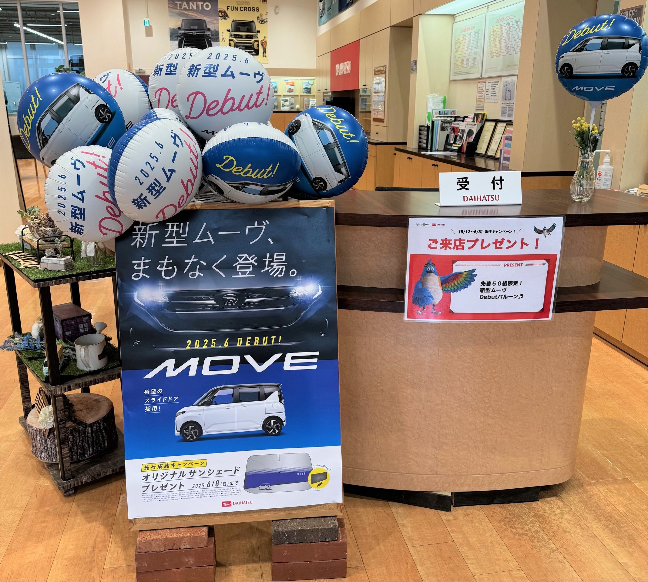 新型ムーヴ先行キャンペーン開催中! | ダイハツ東京 新型ムーヴ先行キャンペーン開催中! | ダイハツ東京